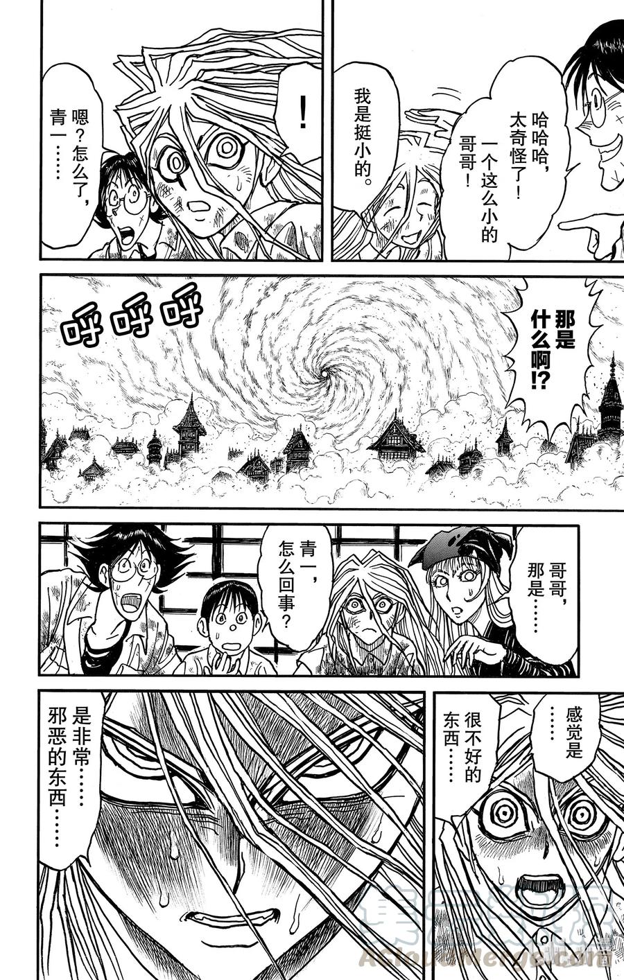 摧毁双亡亭韩漫全集-138 泥努的力量无删减无遮挡章节图片 