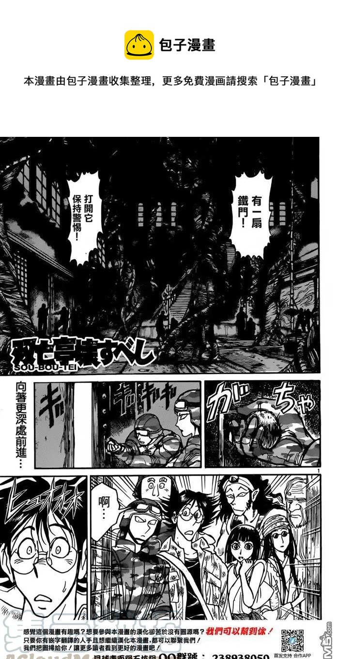 摧毁双亡亭韩漫全集-15 第15回 双亡亭无删减无遮挡章节图片 