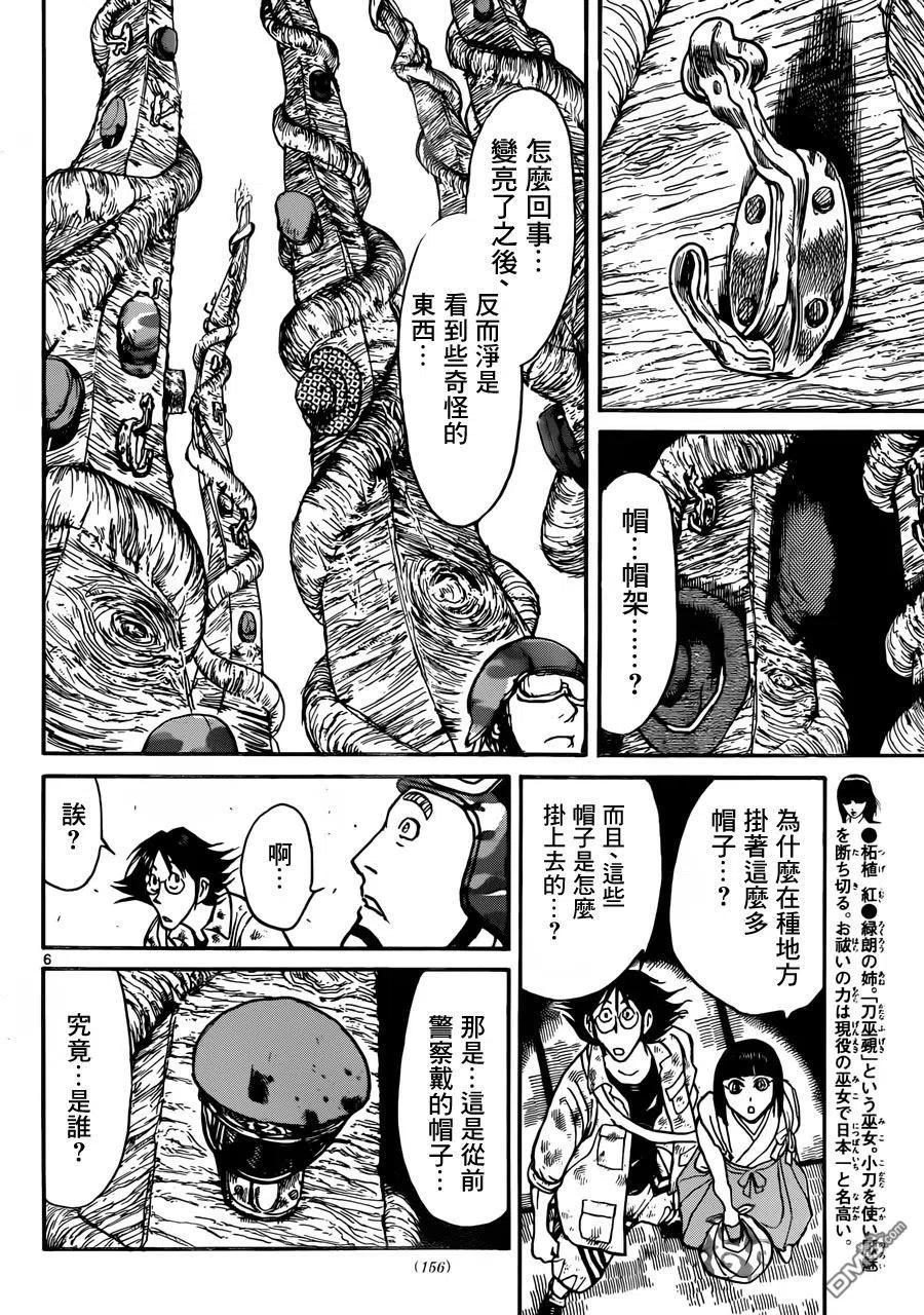 摧毁双亡亭韩漫全集-15 第15回 双亡亭无删减无遮挡章节图片 