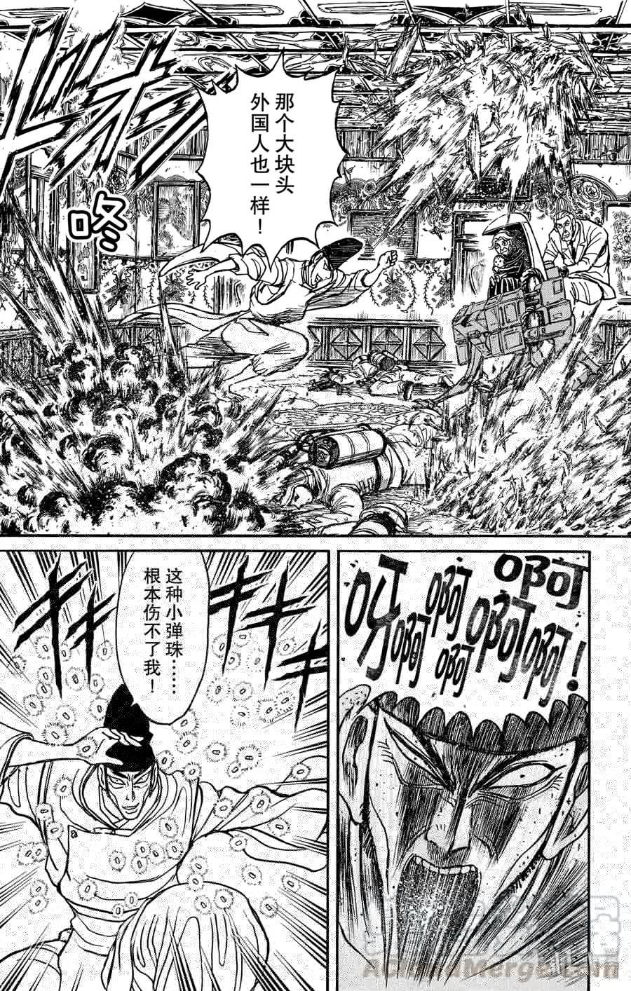 摧毁双亡亭韩漫全集-141 暴风应尽无删减无遮挡章节图片 