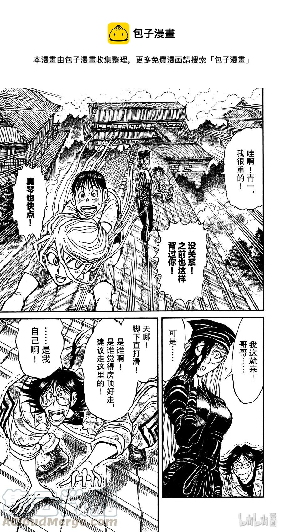 摧毁双亡亭韩漫全集-143 目标无删减无遮挡章节图片 