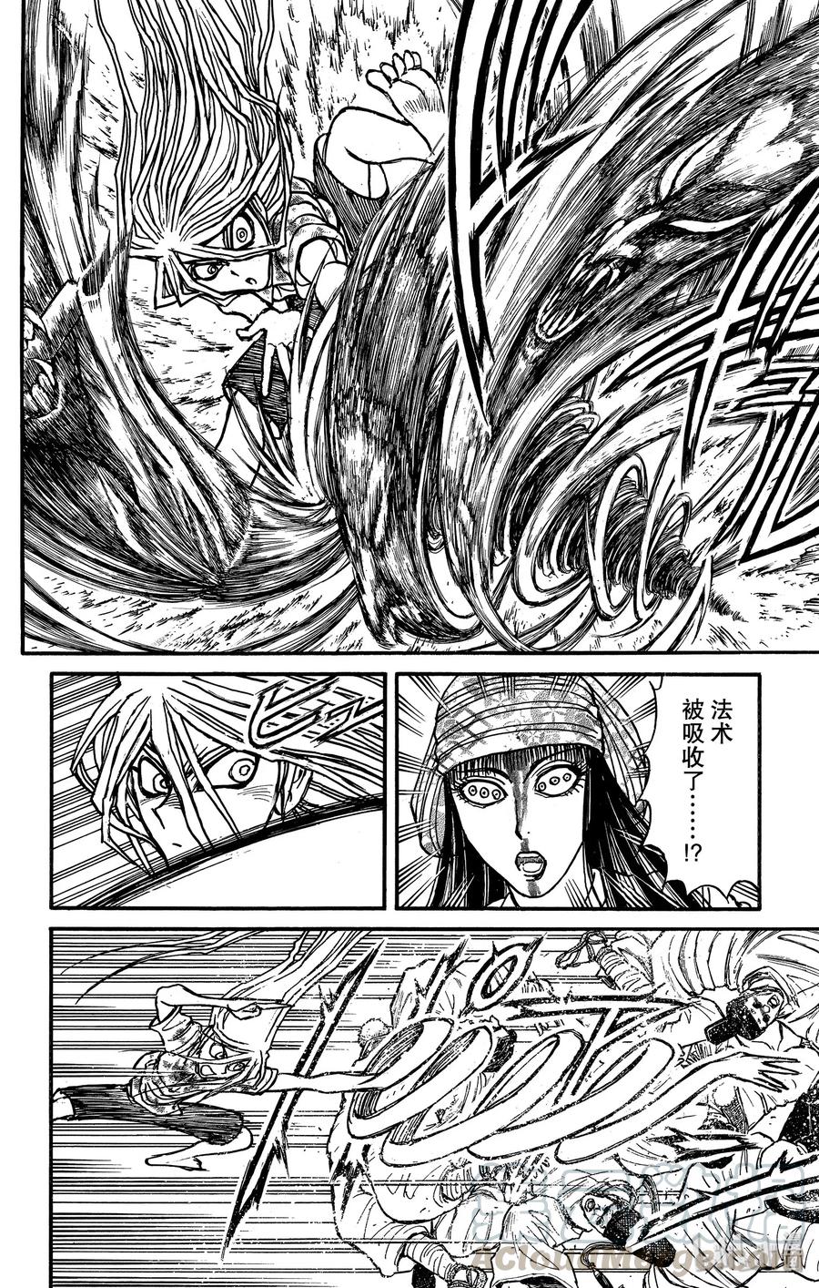 摧毁双亡亭韩漫全集-143 目标无删减无遮挡章节图片 