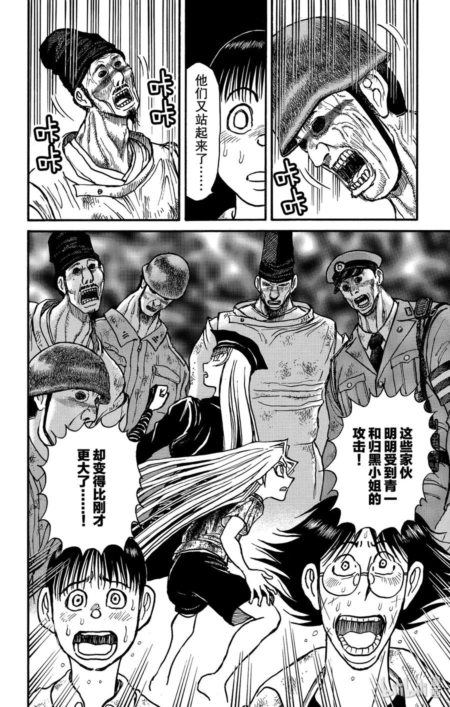 摧毁双亡亭韩漫全集-143 目标无删减无遮挡章节图片 