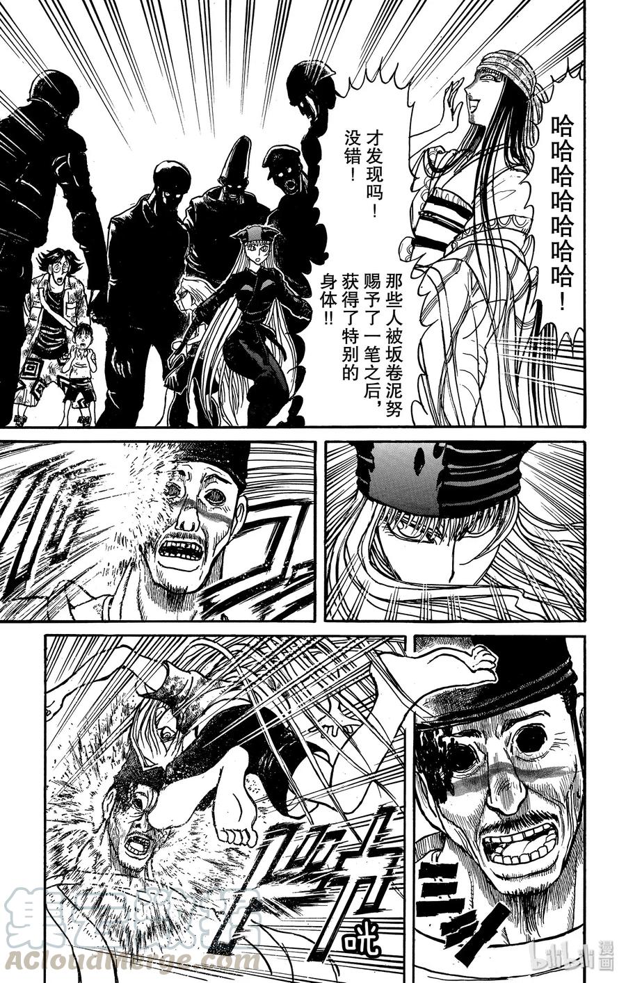 摧毁双亡亭韩漫全集-143 目标无删减无遮挡章节图片 