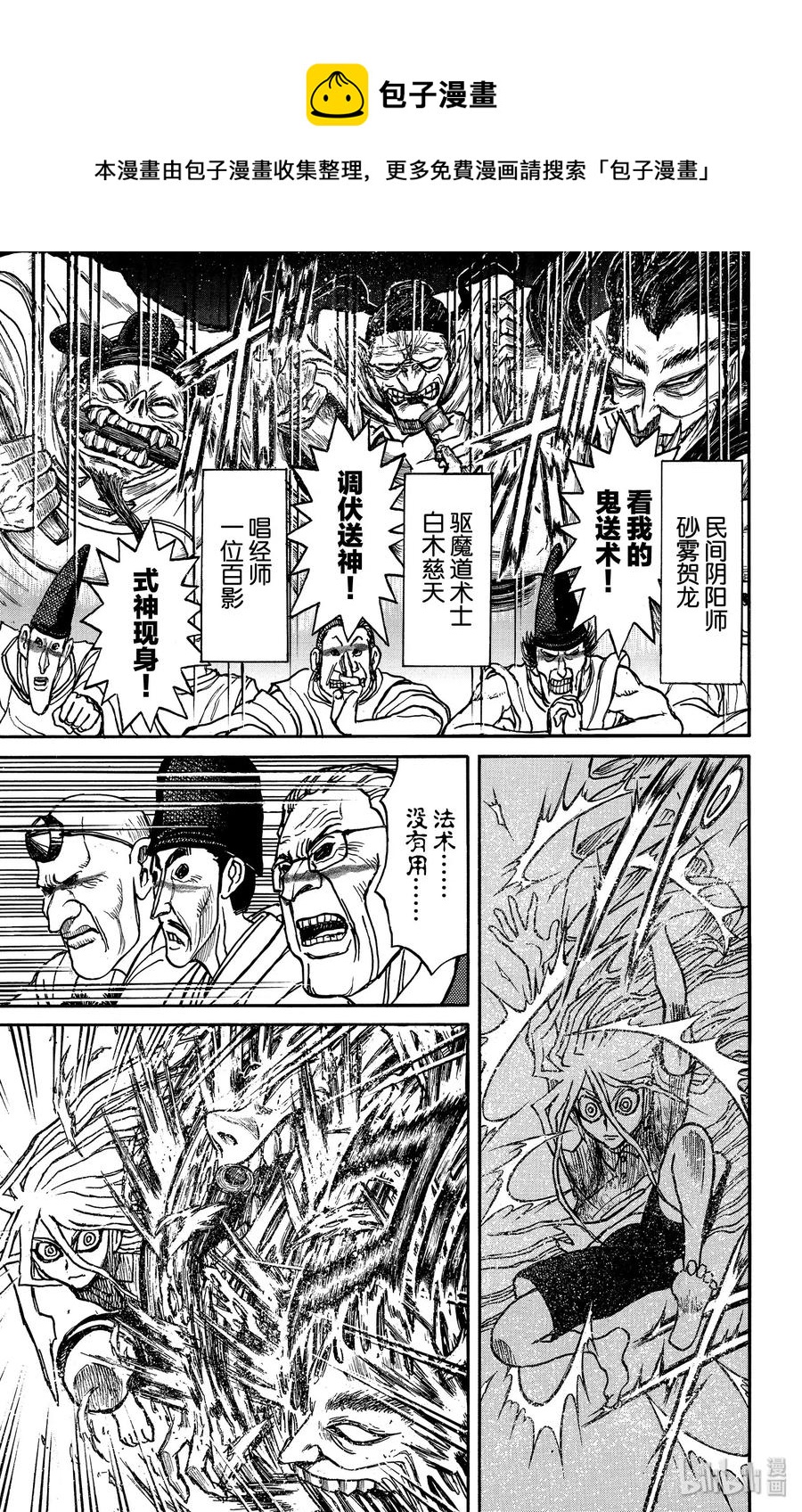 摧毁双亡亭韩漫全集-143 目标无删减无遮挡章节图片 