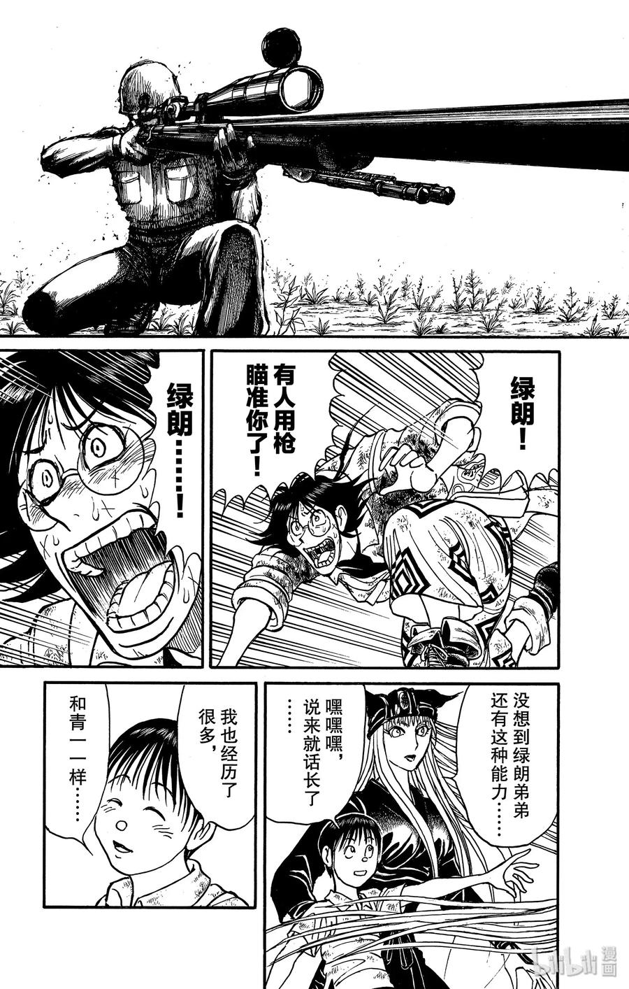 摧毁双亡亭韩漫全集-144 远距离狙击无删减无遮挡章节图片 