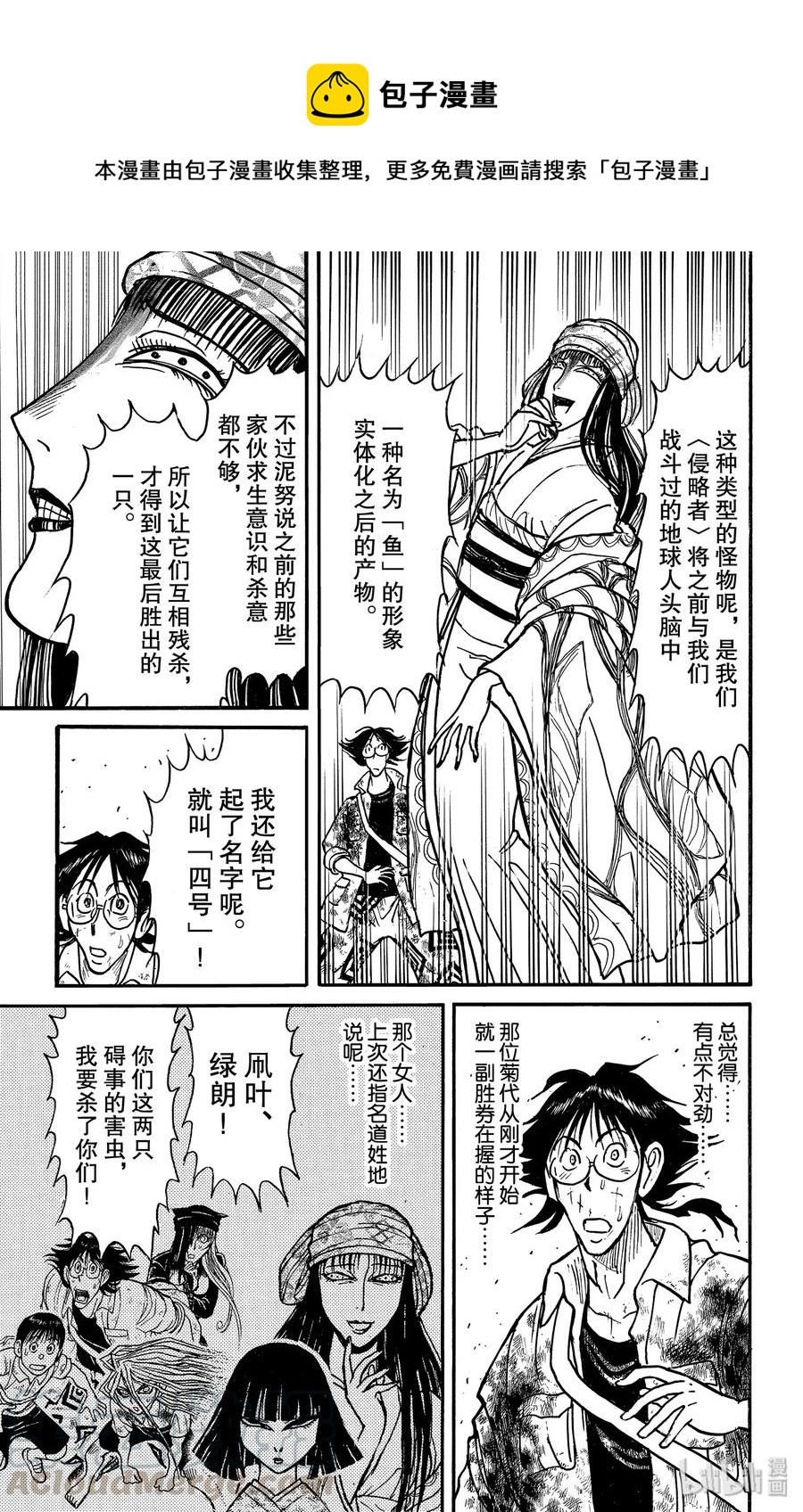 摧毁双亡亭韩漫全集-144 远距离狙击无删减无遮挡章节图片 