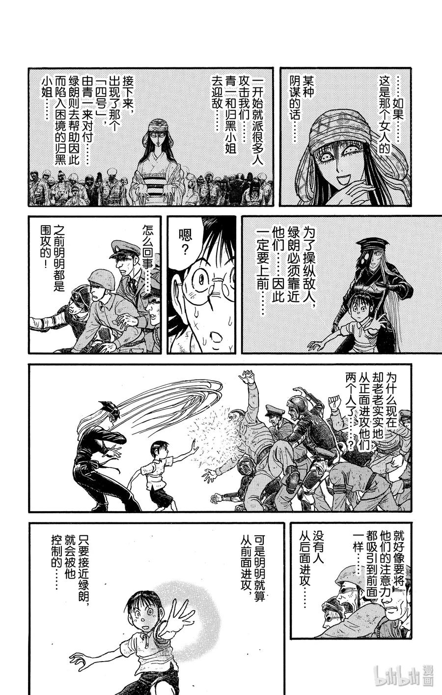 摧毁双亡亭韩漫全集-144 远距离狙击无删减无遮挡章节图片 