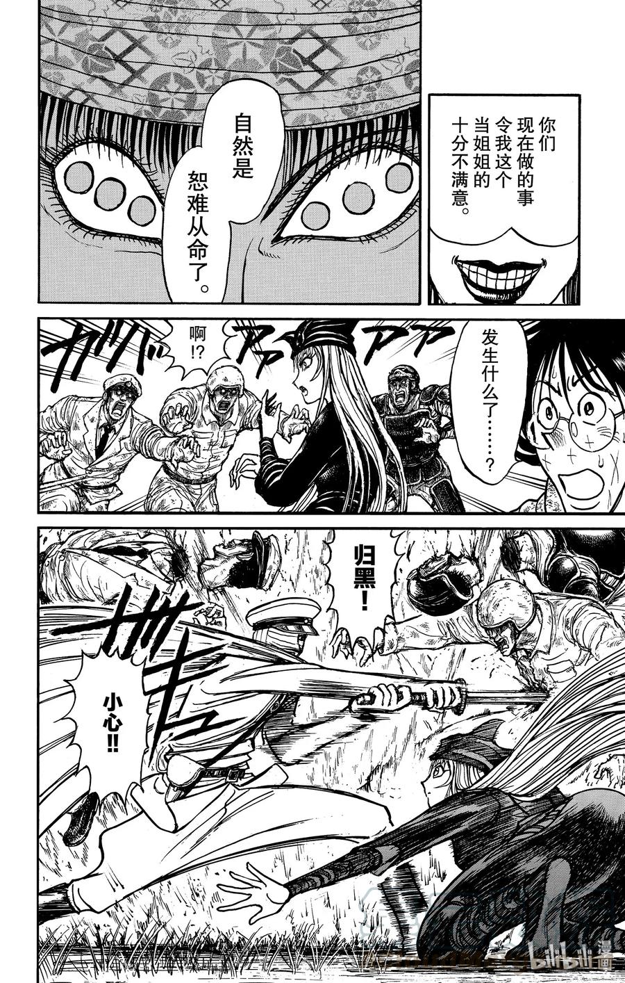 摧毁双亡亭韩漫全集-146 姐妹再会无删减无遮挡章节图片 