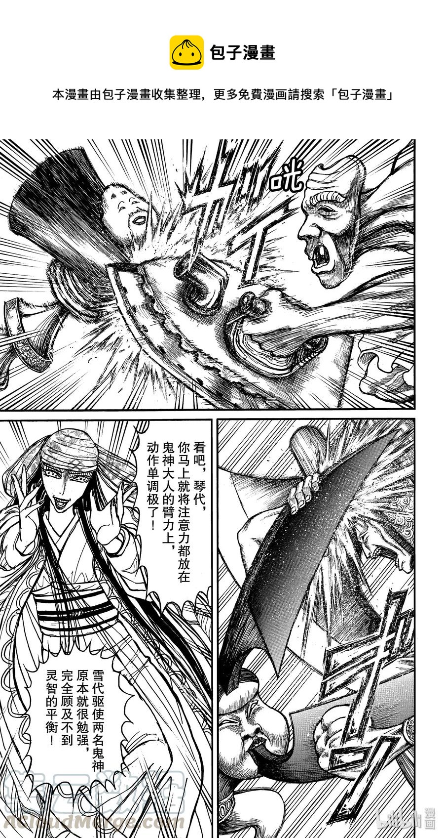 摧毁双亡亭韩漫全集-147 未知的童子无删减无遮挡章节图片 