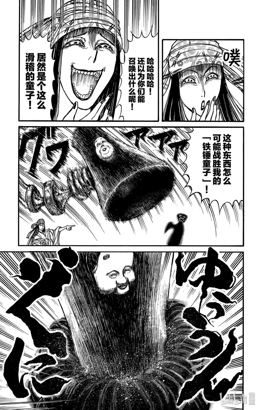 摧毁双亡亭韩漫全集-147 未知的童子无删减无遮挡章节图片 