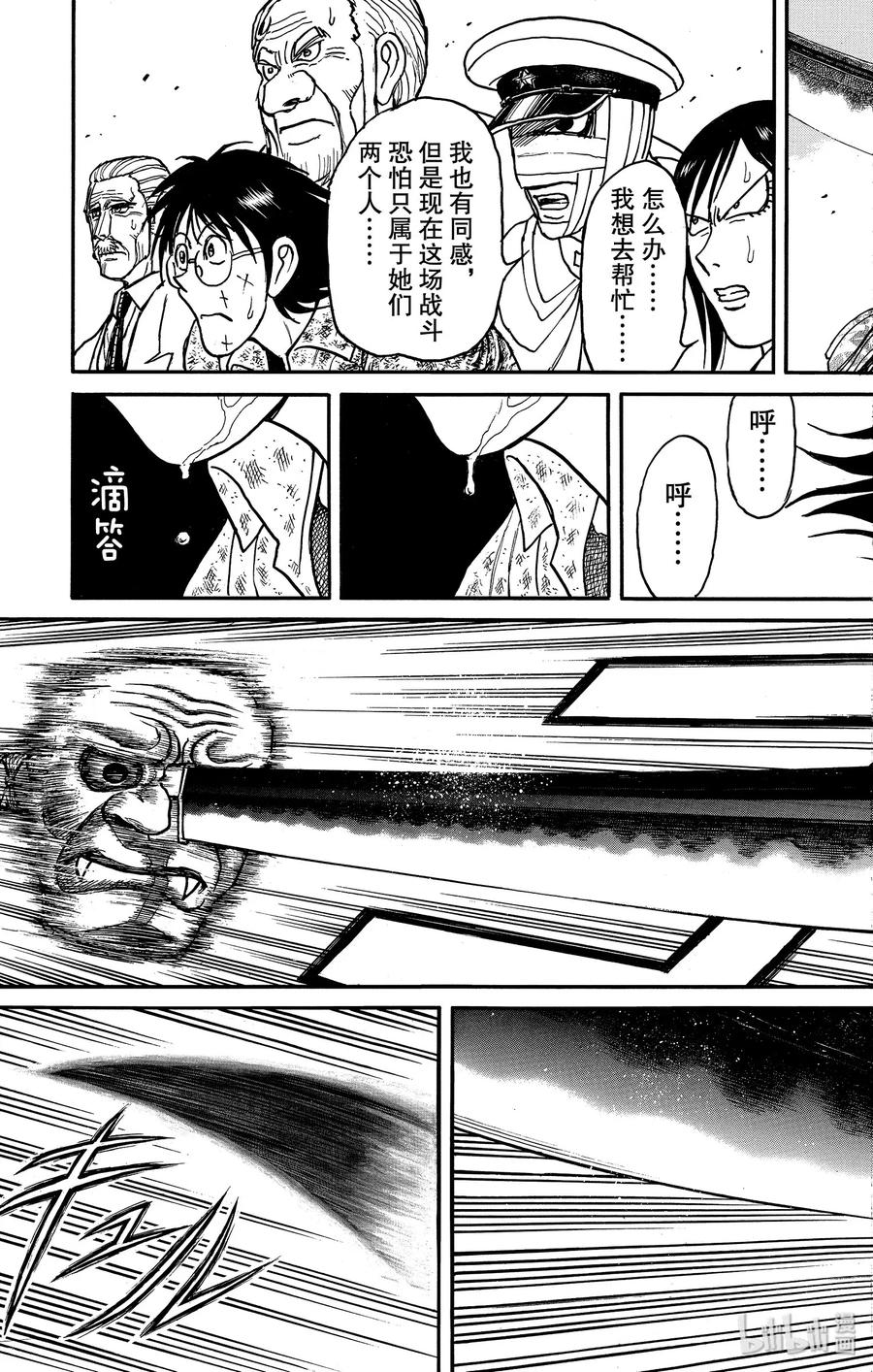 摧毁双亡亭韩漫全集-148 姐妹大笑无删减无遮挡章节图片 