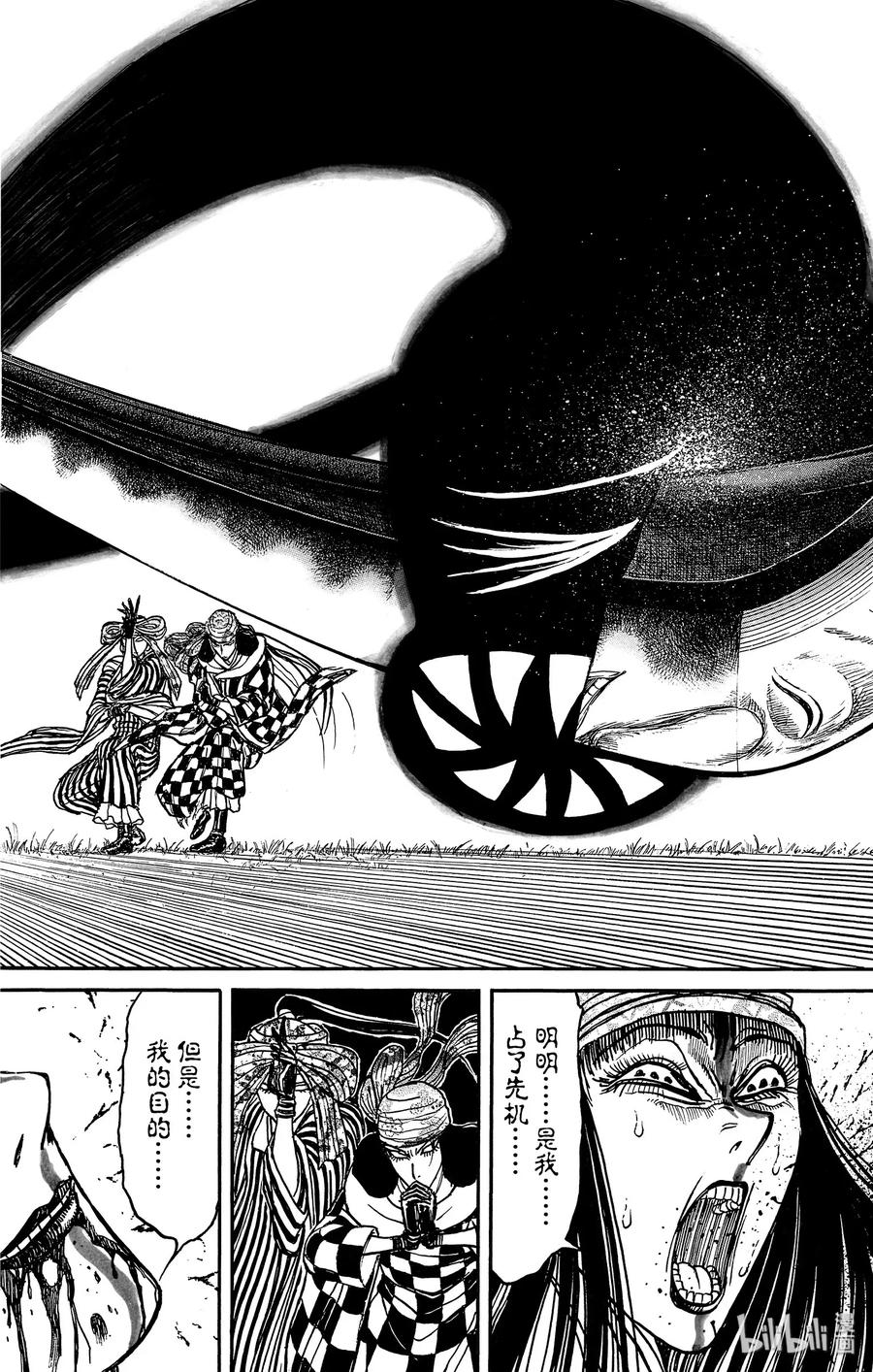 摧毁双亡亭韩漫全集-148 姐妹大笑无删减无遮挡章节图片 