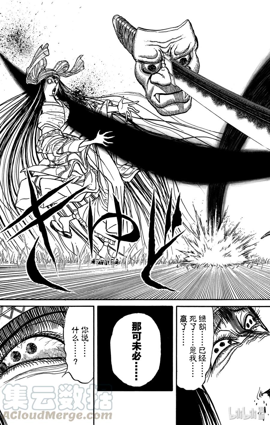 摧毁双亡亭韩漫全集-148 姐妹大笑无删减无遮挡章节图片 