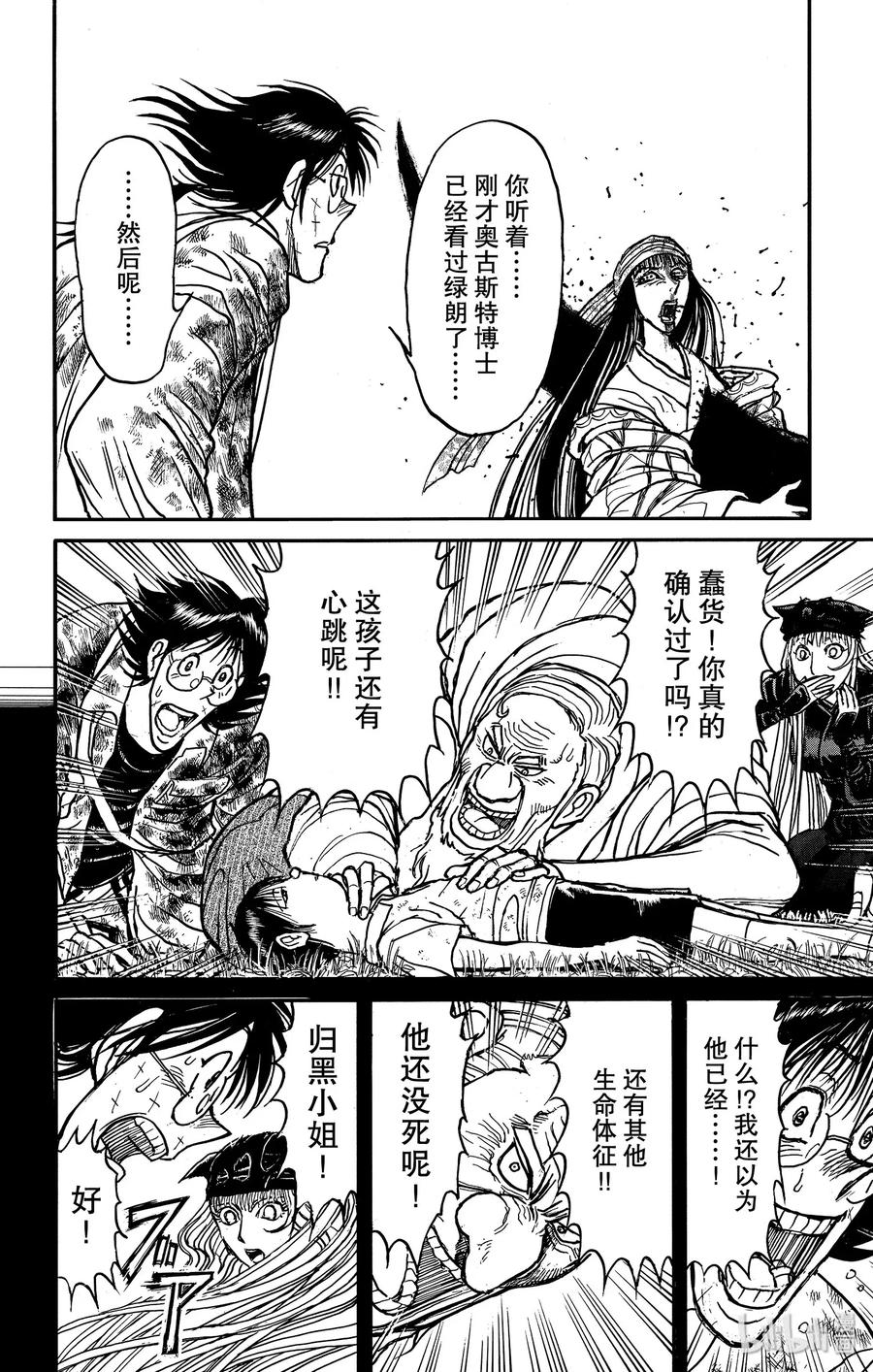 摧毁双亡亭韩漫全集-148 姐妹大笑无删减无遮挡章节图片 