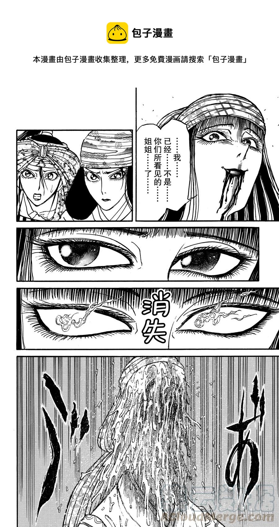 摧毁双亡亭韩漫全集-148 姐妹大笑无删减无遮挡章节图片 