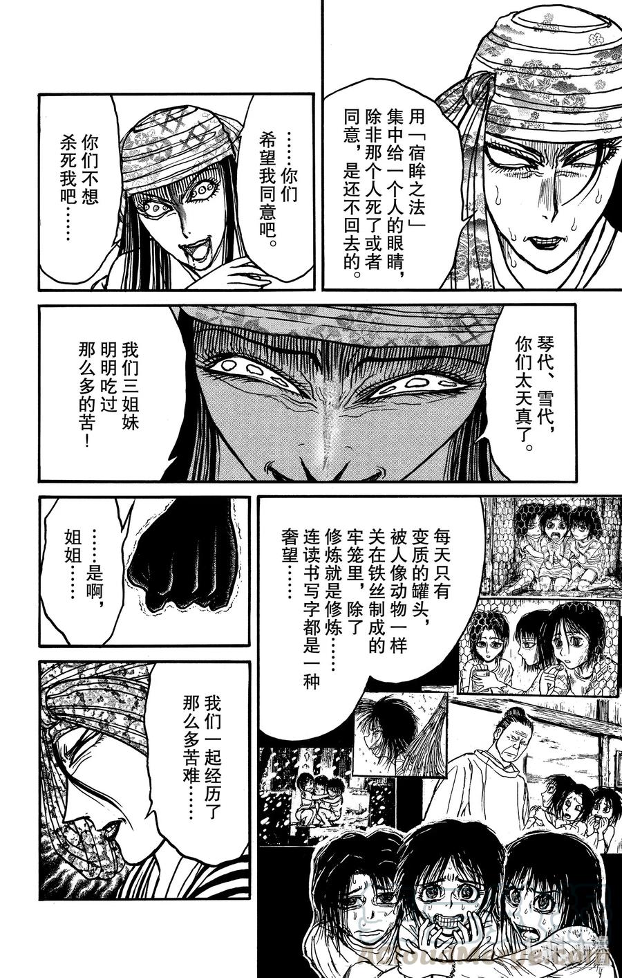 摧毁双亡亭韩漫全集-148 姐妹大笑无删减无遮挡章节图片 