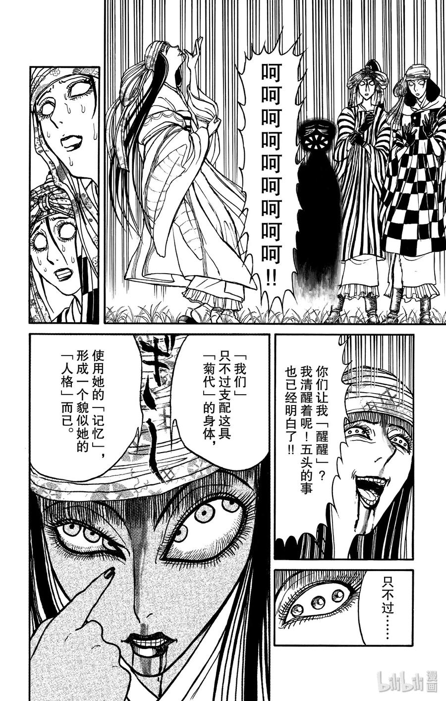 摧毁双亡亭韩漫全集-148 姐妹大笑无删减无遮挡章节图片 