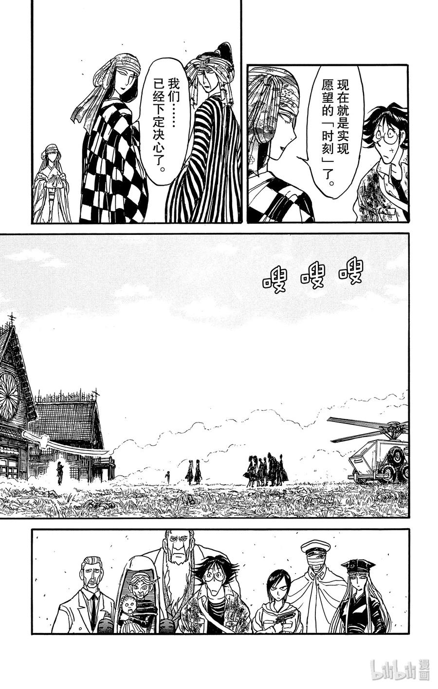 摧毁双亡亭韩漫全集-148 姐妹大笑无删减无遮挡章节图片 