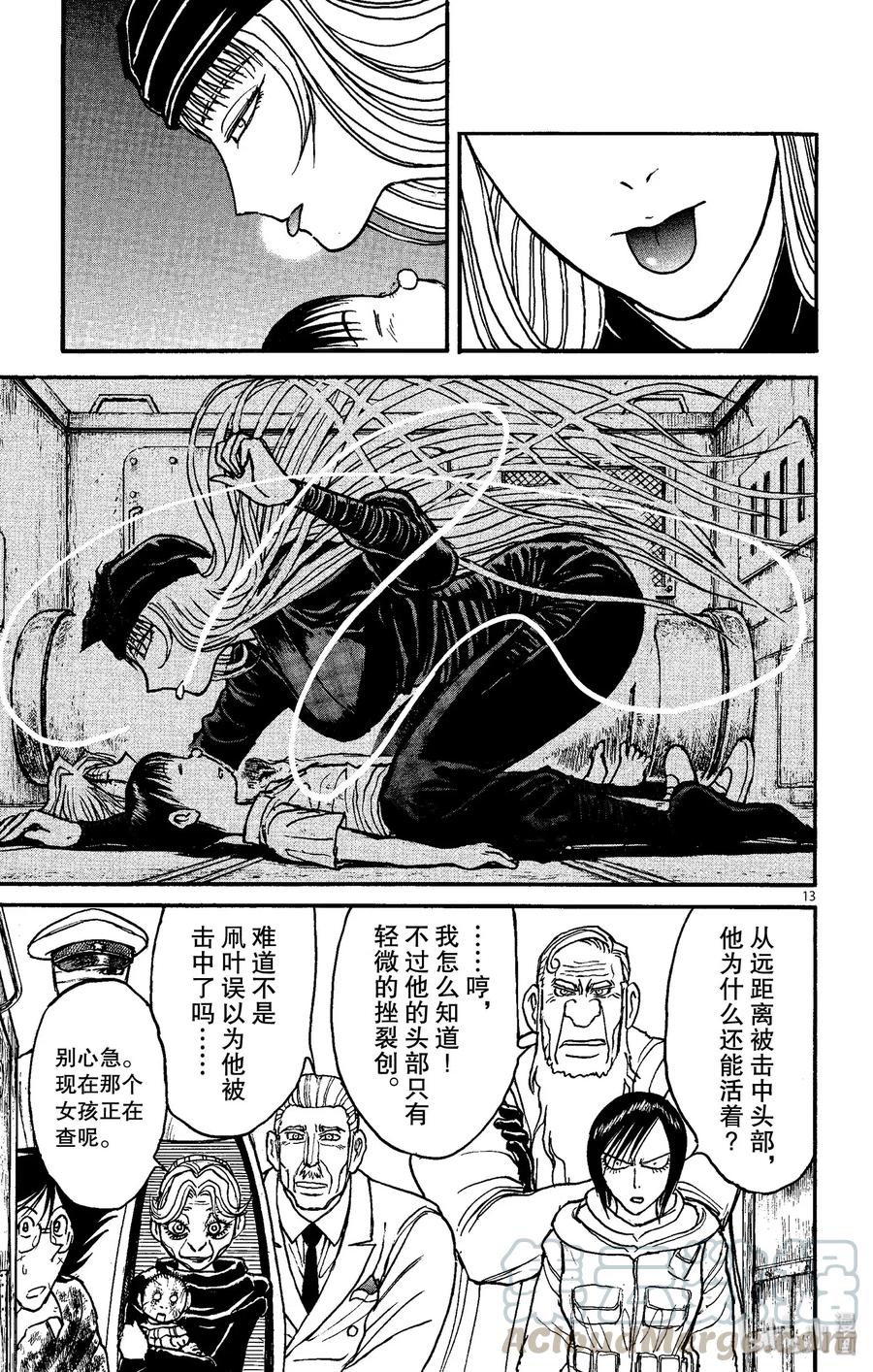 摧毁双亡亭韩漫全集-149 集结无删减无遮挡章节图片 