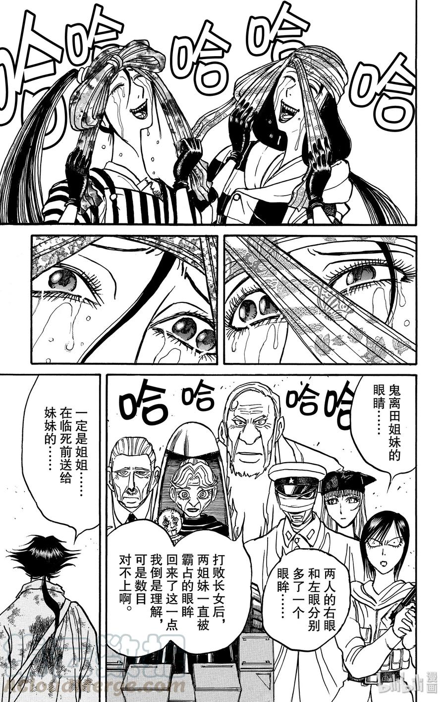 摧毁双亡亭韩漫全集-149 集结无删减无遮挡章节图片 
