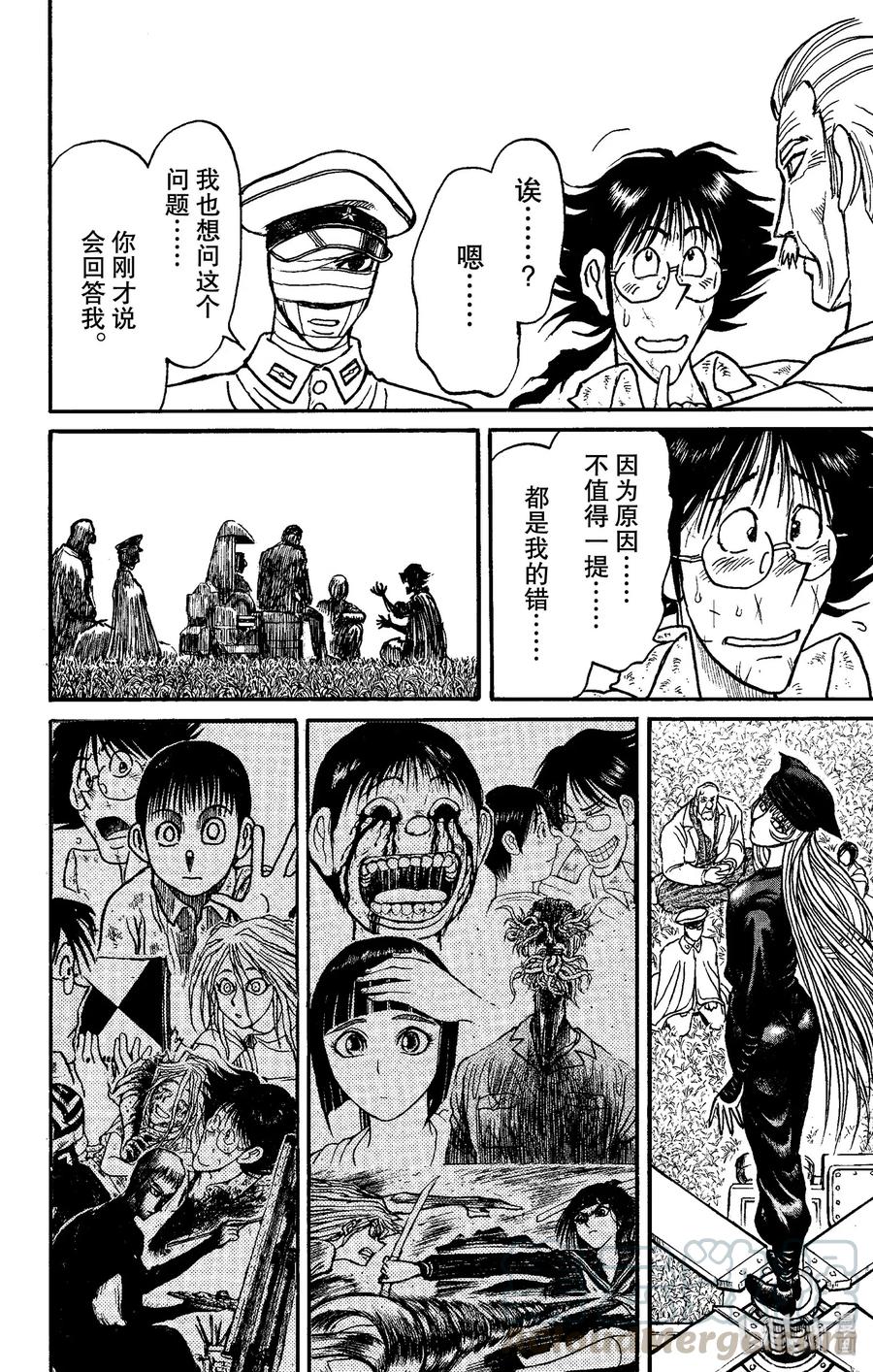摧毁双亡亭韩漫全集-150 最后的餐桌Ⅰ无删减无遮挡章节图片 