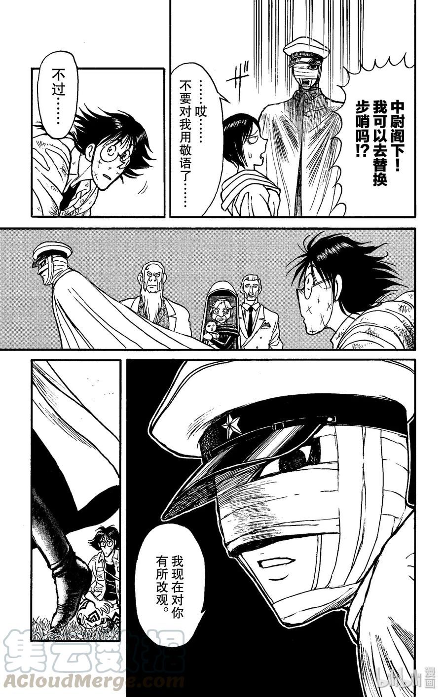 摧毁双亡亭韩漫全集-150 最后的餐桌Ⅰ无删减无遮挡章节图片 