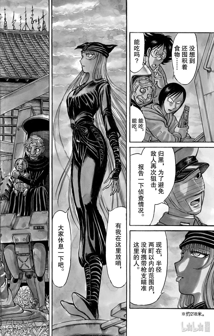 摧毁双亡亭韩漫全集-150 最后的餐桌Ⅰ无删减无遮挡章节图片 