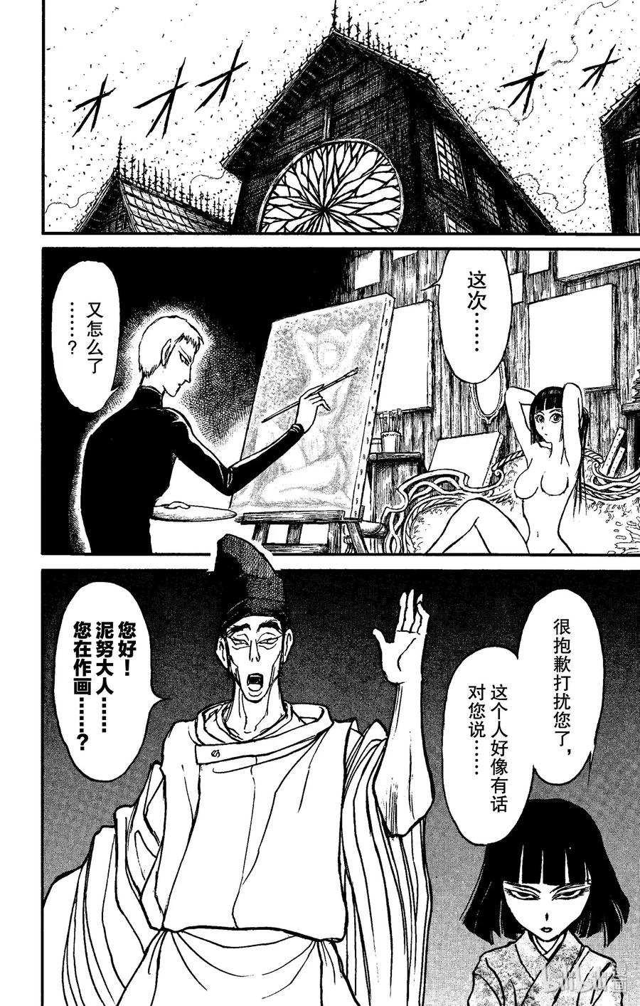 摧毁双亡亭韩漫全集-150 最后的餐桌Ⅰ无删减无遮挡章节图片 