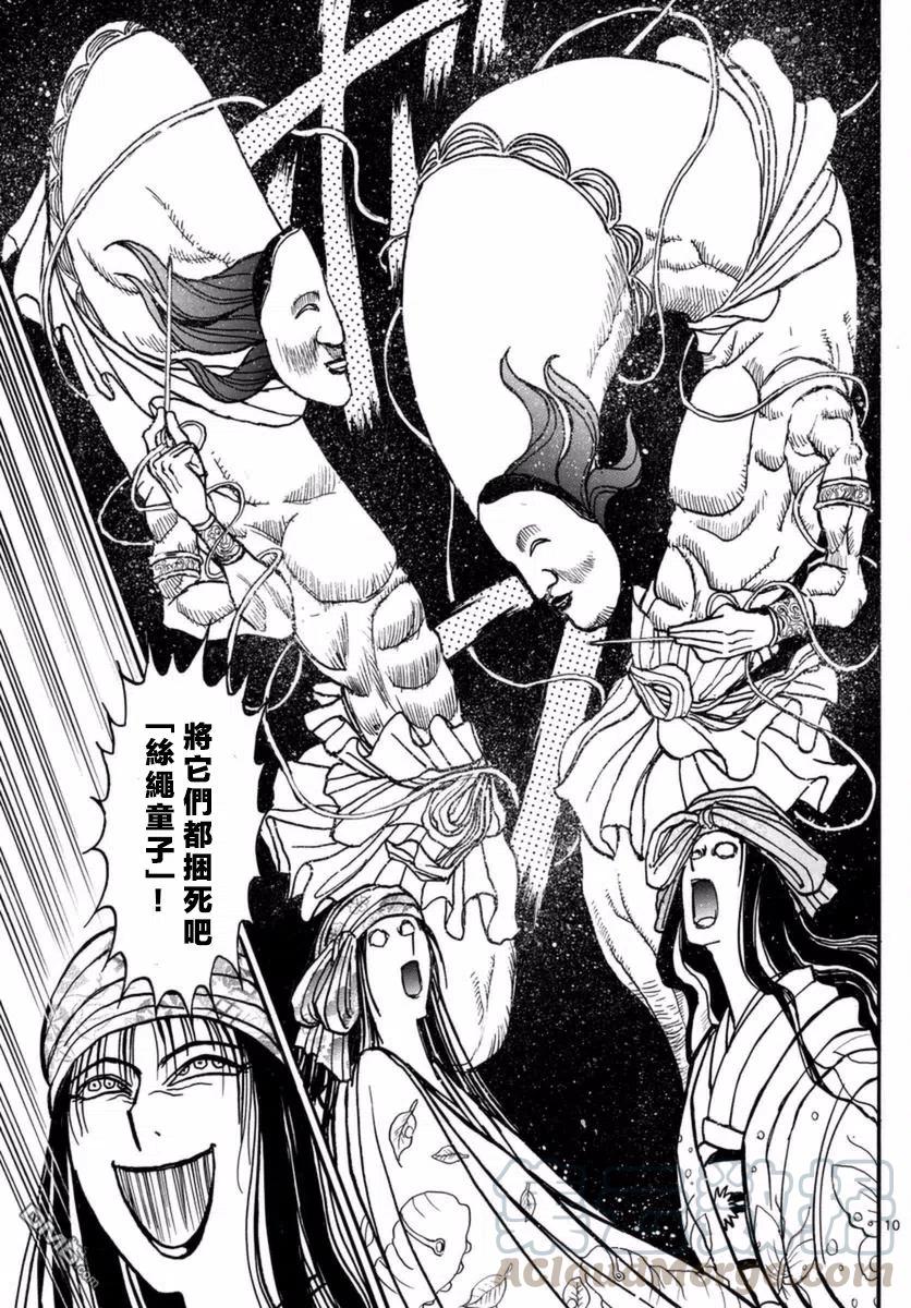 摧毁双亡亭韩漫全集-16 第16回 双抗者们无删减无遮挡章节图片 