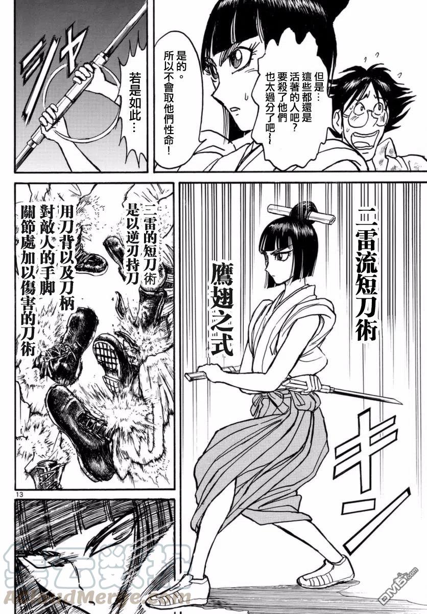 摧毁双亡亭韩漫全集-16 第16回 双抗者们无删减无遮挡章节图片 