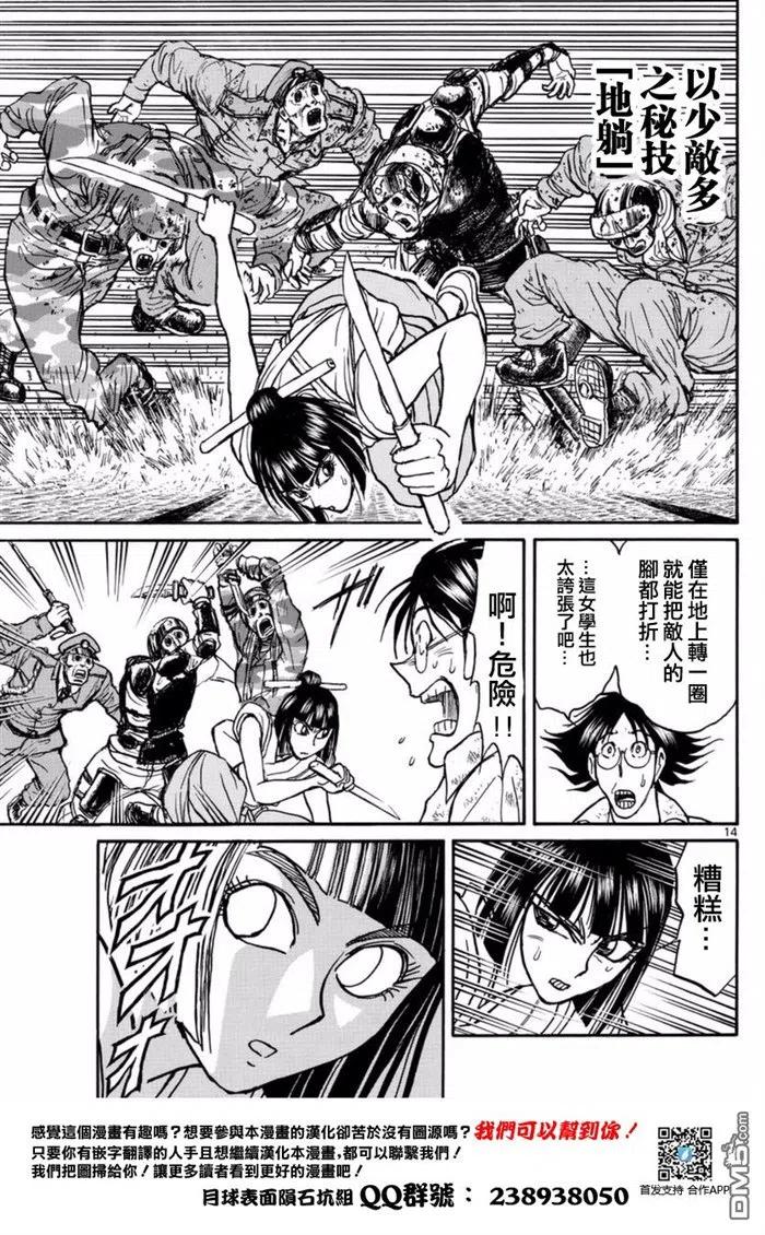 摧毁双亡亭韩漫全集-16 第16回 双抗者们无删减无遮挡章节图片 