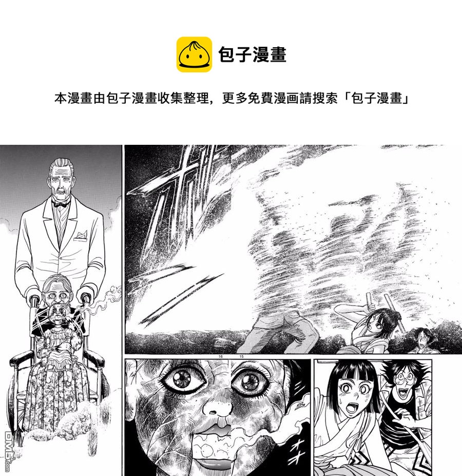 摧毁双亡亭韩漫全集-16 第16回 双抗者们无删减无遮挡章节图片 