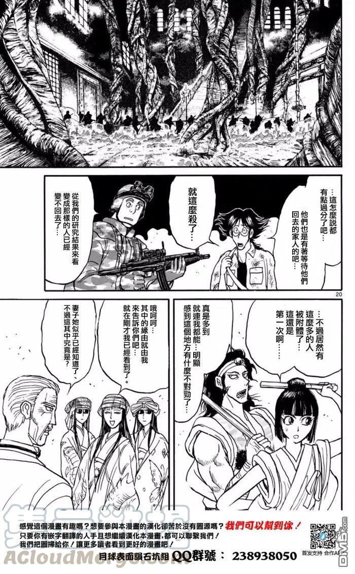 摧毁双亡亭韩漫全集-16 第16回 双抗者们无删减无遮挡章节图片 