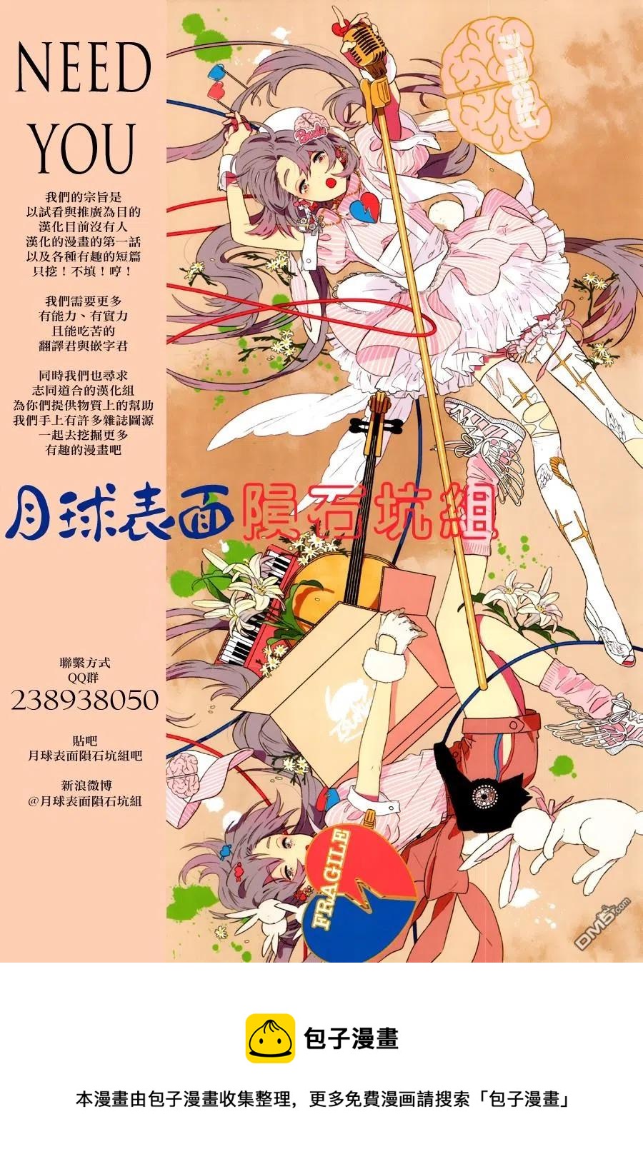 摧毁双亡亭韩漫全集-16 第16回 双抗者们无删减无遮挡章节图片 