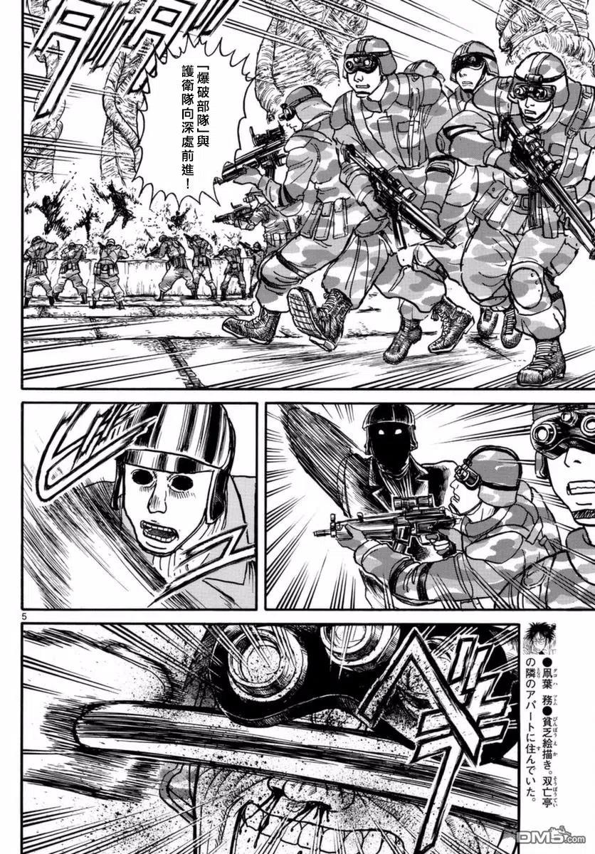 摧毁双亡亭韩漫全集-16 第16回 双抗者们无删减无遮挡章节图片 