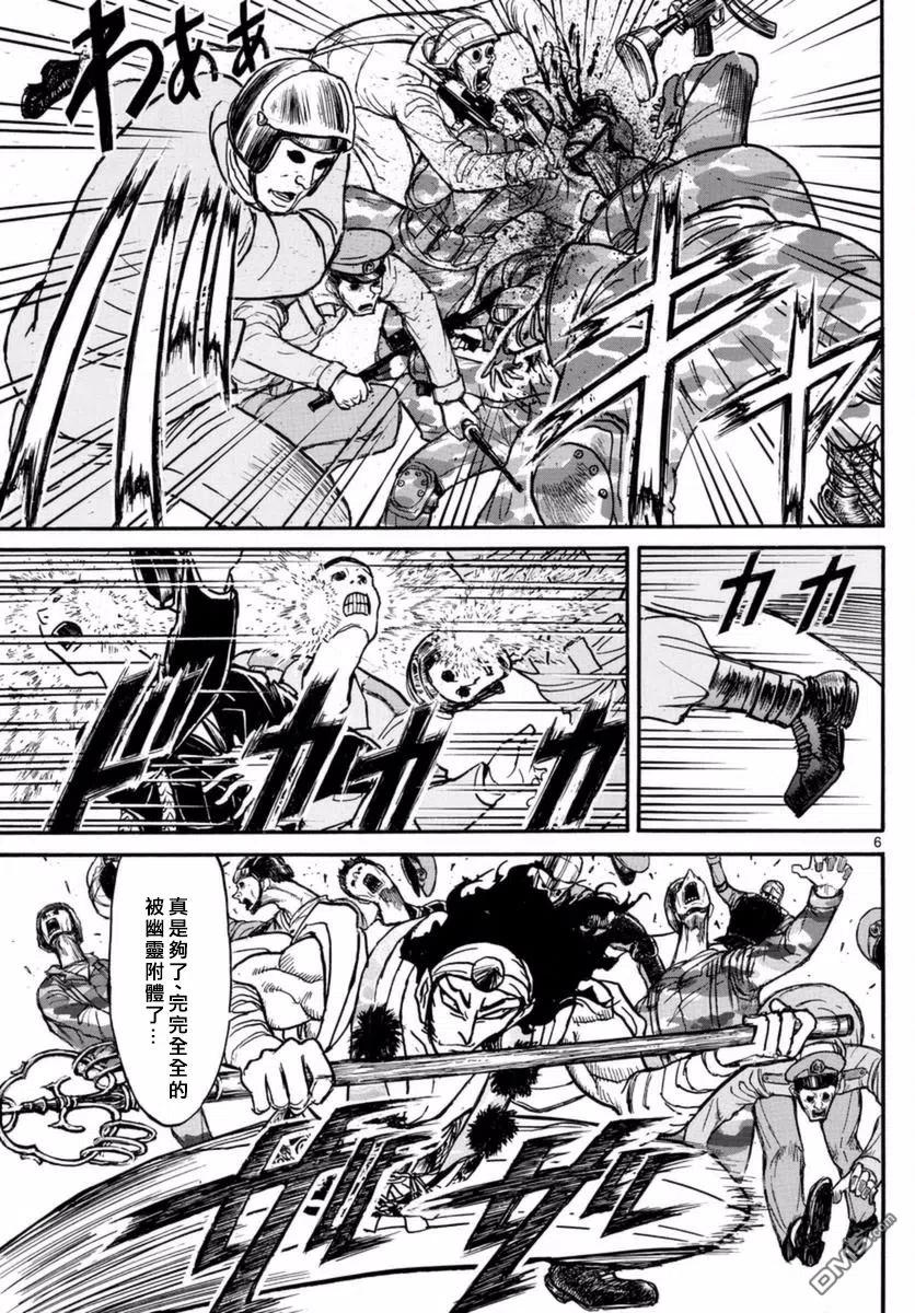 摧毁双亡亭韩漫全集-16 第16回 双抗者们无删减无遮挡章节图片 
