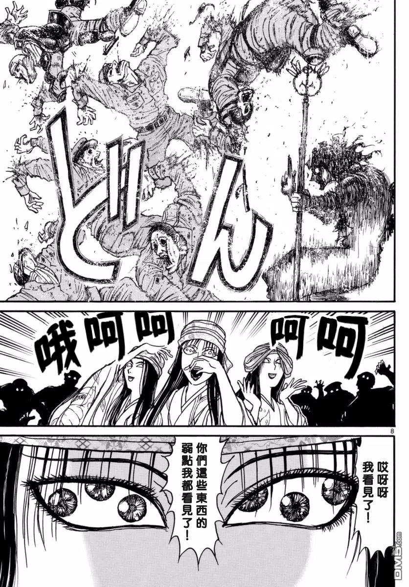 摧毁双亡亭韩漫全集-16 第16回 双抗者们无删减无遮挡章节图片 