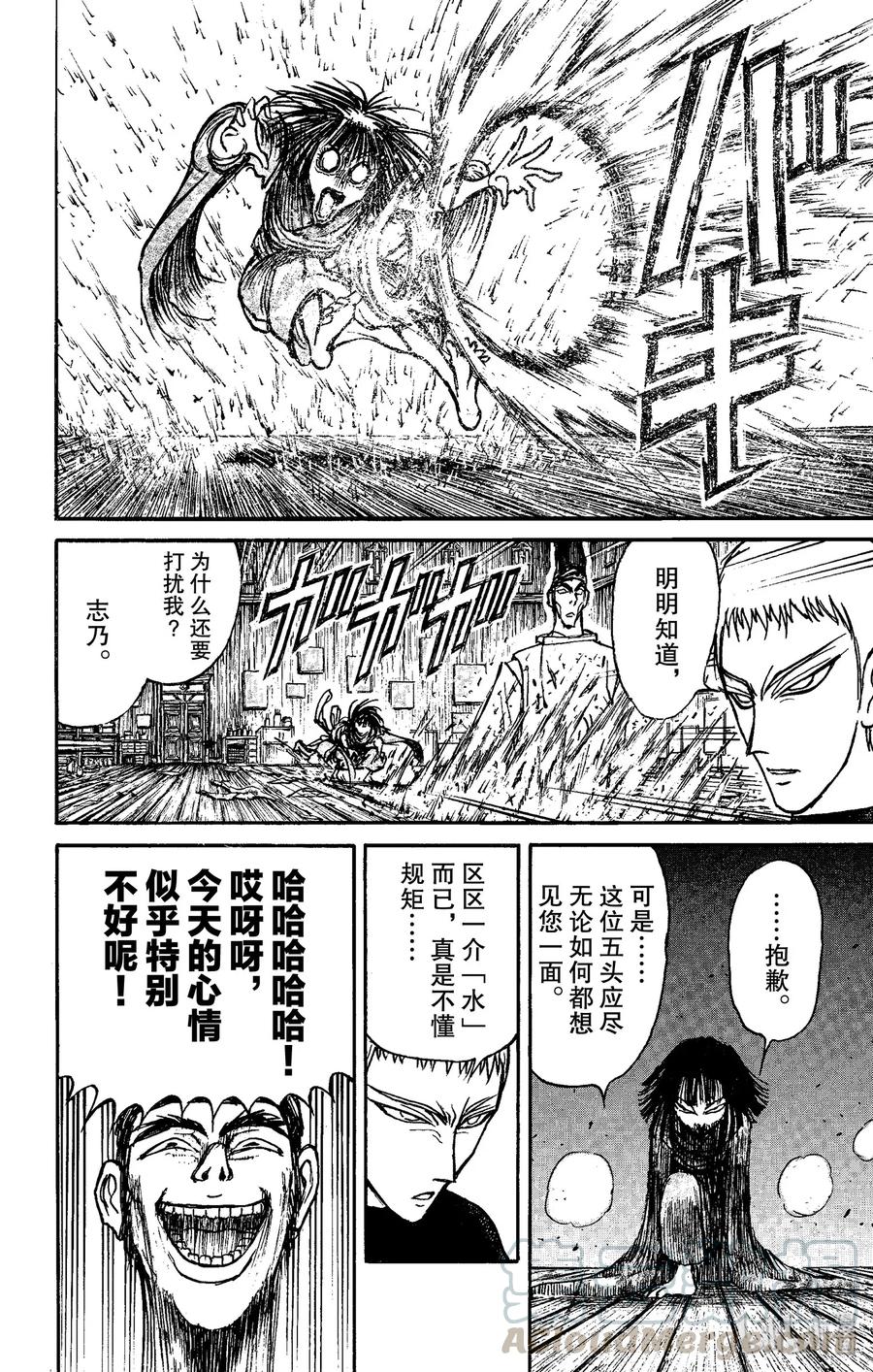 摧毁双亡亭韩漫全集-151 应尽与泥努的会面无删减无遮挡章节图片 