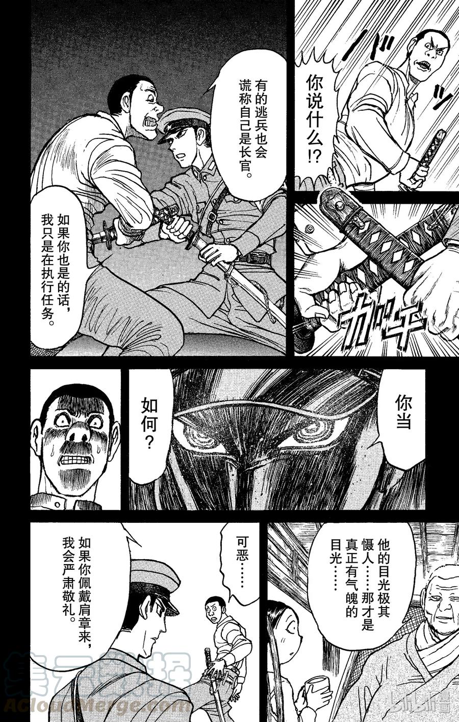 摧毁双亡亭韩漫全集-152 最后的餐桌Ⅱ无删减无遮挡章节图片 