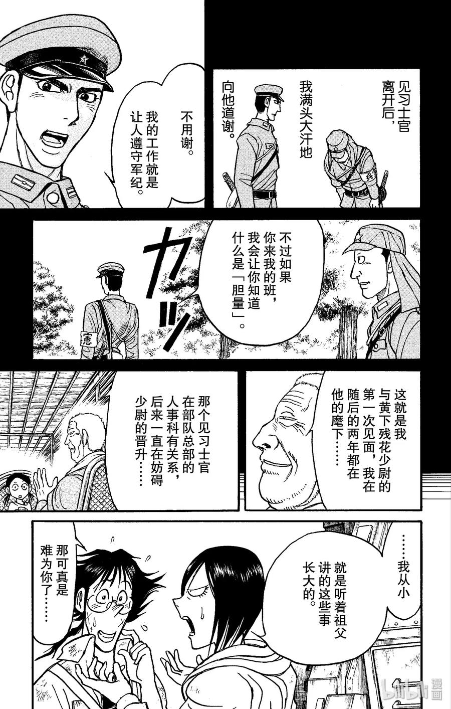 摧毁双亡亭韩漫全集-152 最后的餐桌Ⅱ无删减无遮挡章节图片 