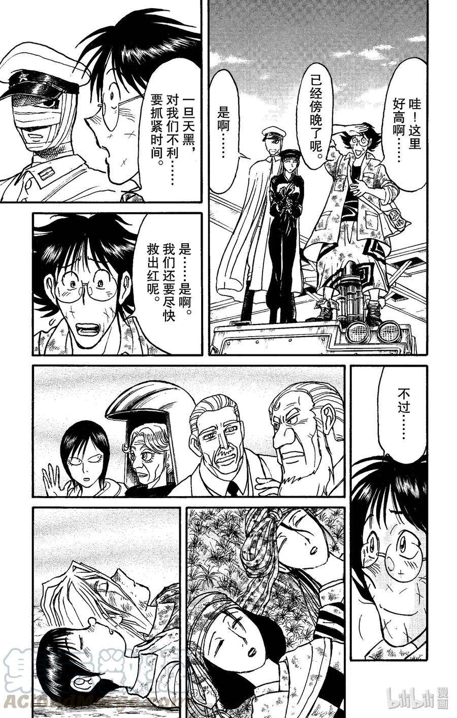 摧毁双亡亭韩漫全集-152 最后的餐桌Ⅱ无删减无遮挡章节图片 