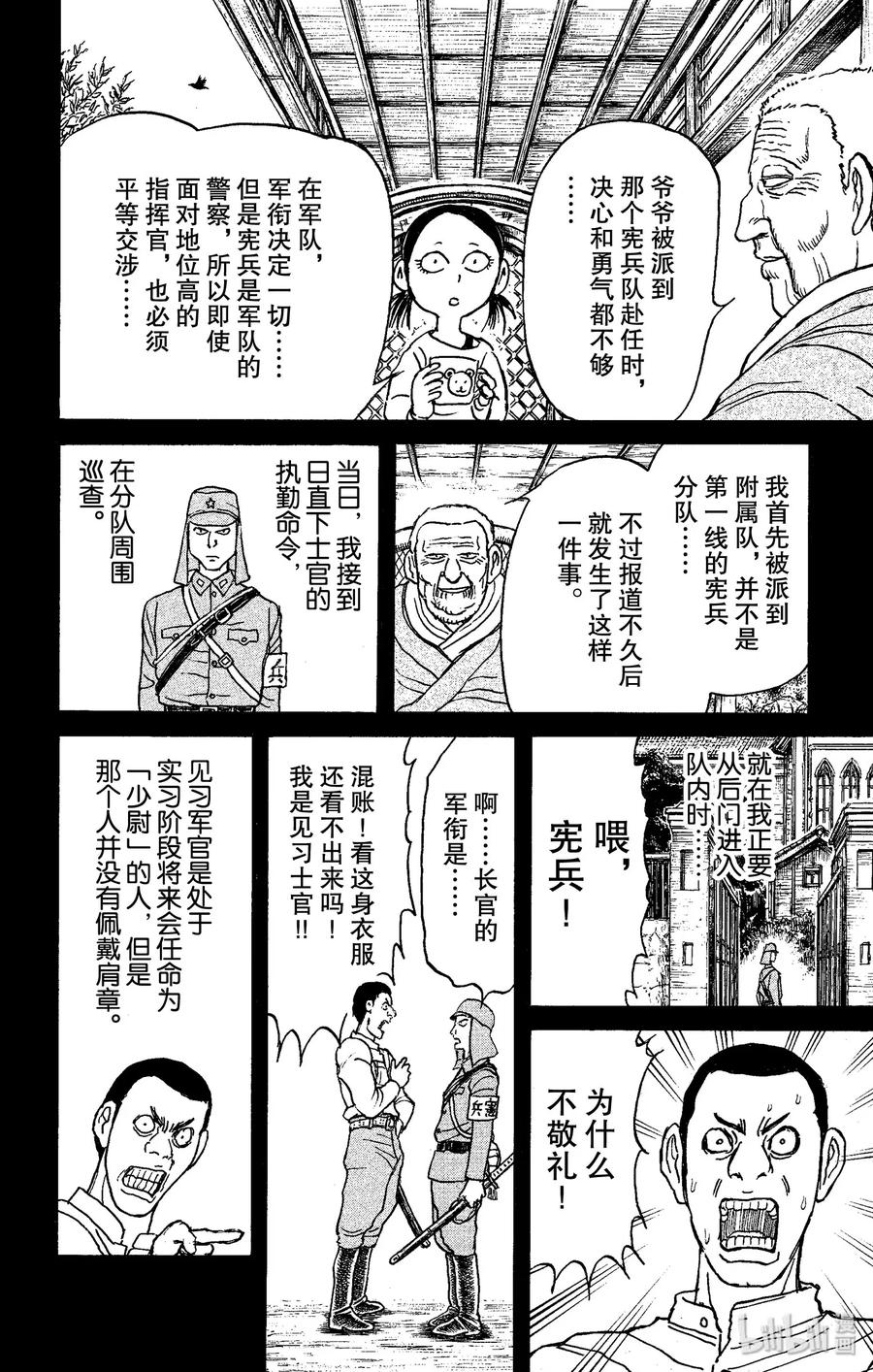 摧毁双亡亭韩漫全集-152 最后的餐桌Ⅱ无删减无遮挡章节图片 
