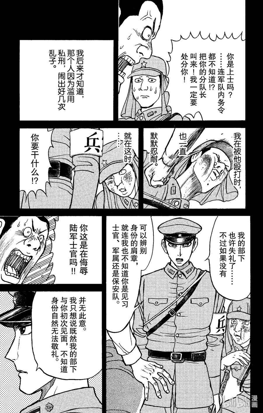摧毁双亡亭韩漫全集-152 最后的餐桌Ⅱ无删减无遮挡章节图片 