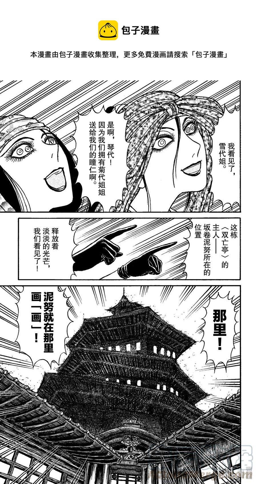 摧毁双亡亭韩漫全集-153 绝望与希望无删减无遮挡章节图片 