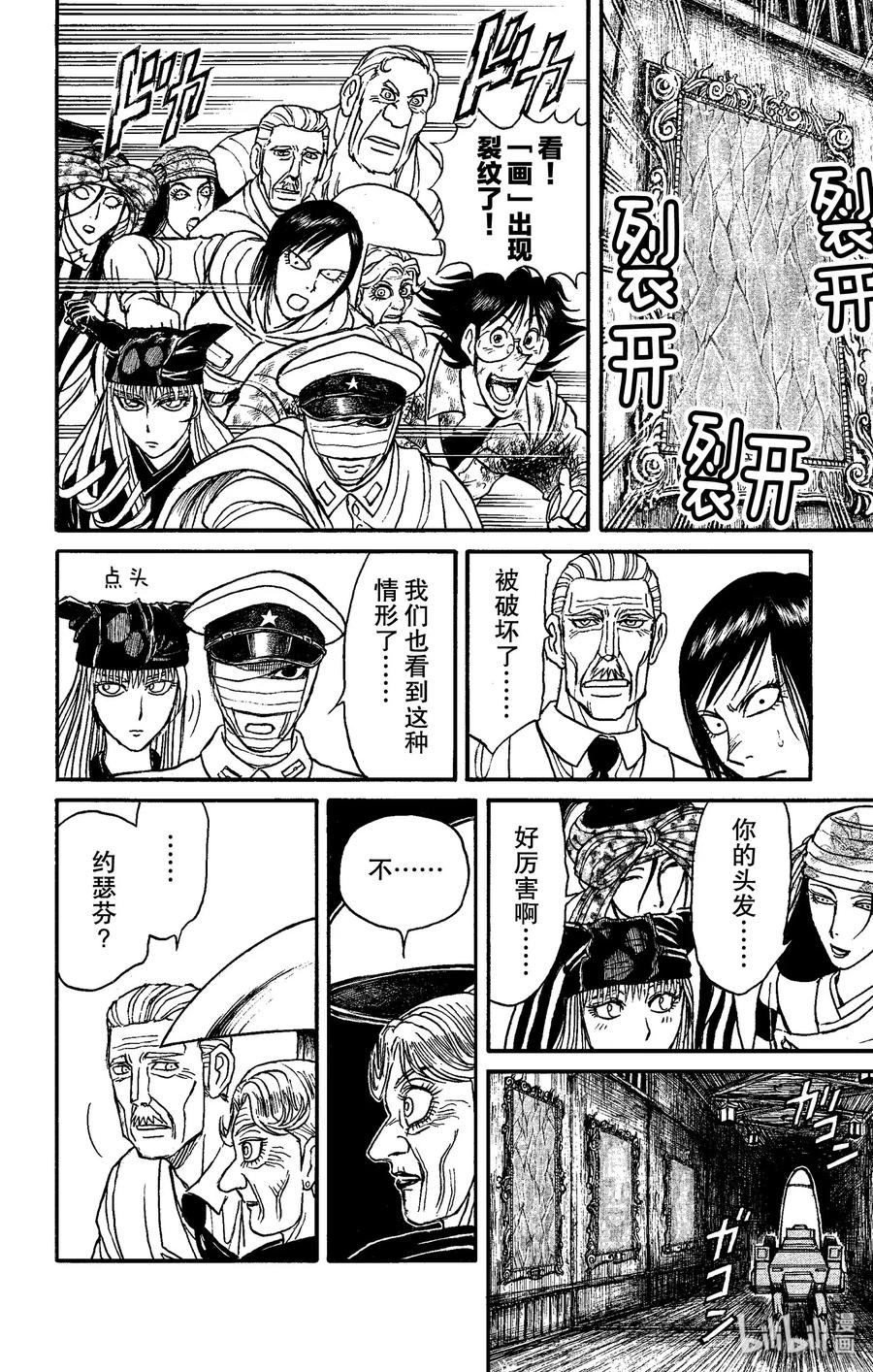 摧毁双亡亭韩漫全集-153 绝望与希望无删减无遮挡章节图片 