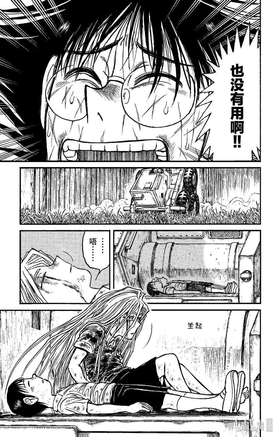 摧毁双亡亭韩漫全集-153 绝望与希望无删减无遮挡章节图片 