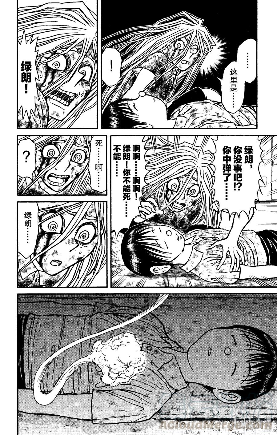 摧毁双亡亭韩漫全集-153 绝望与希望无删减无遮挡章节图片 