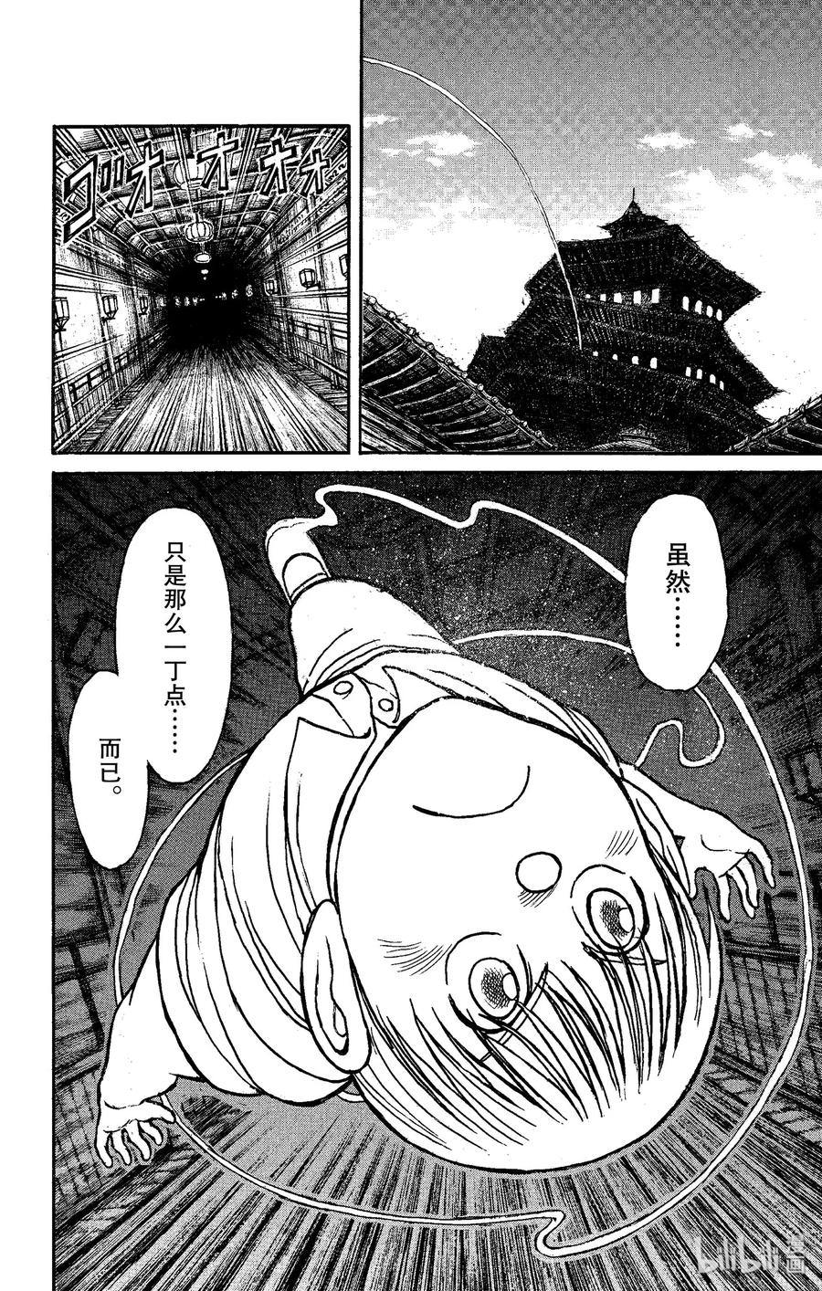 摧毁双亡亭韩漫全集-153 绝望与希望无删减无遮挡章节图片 
