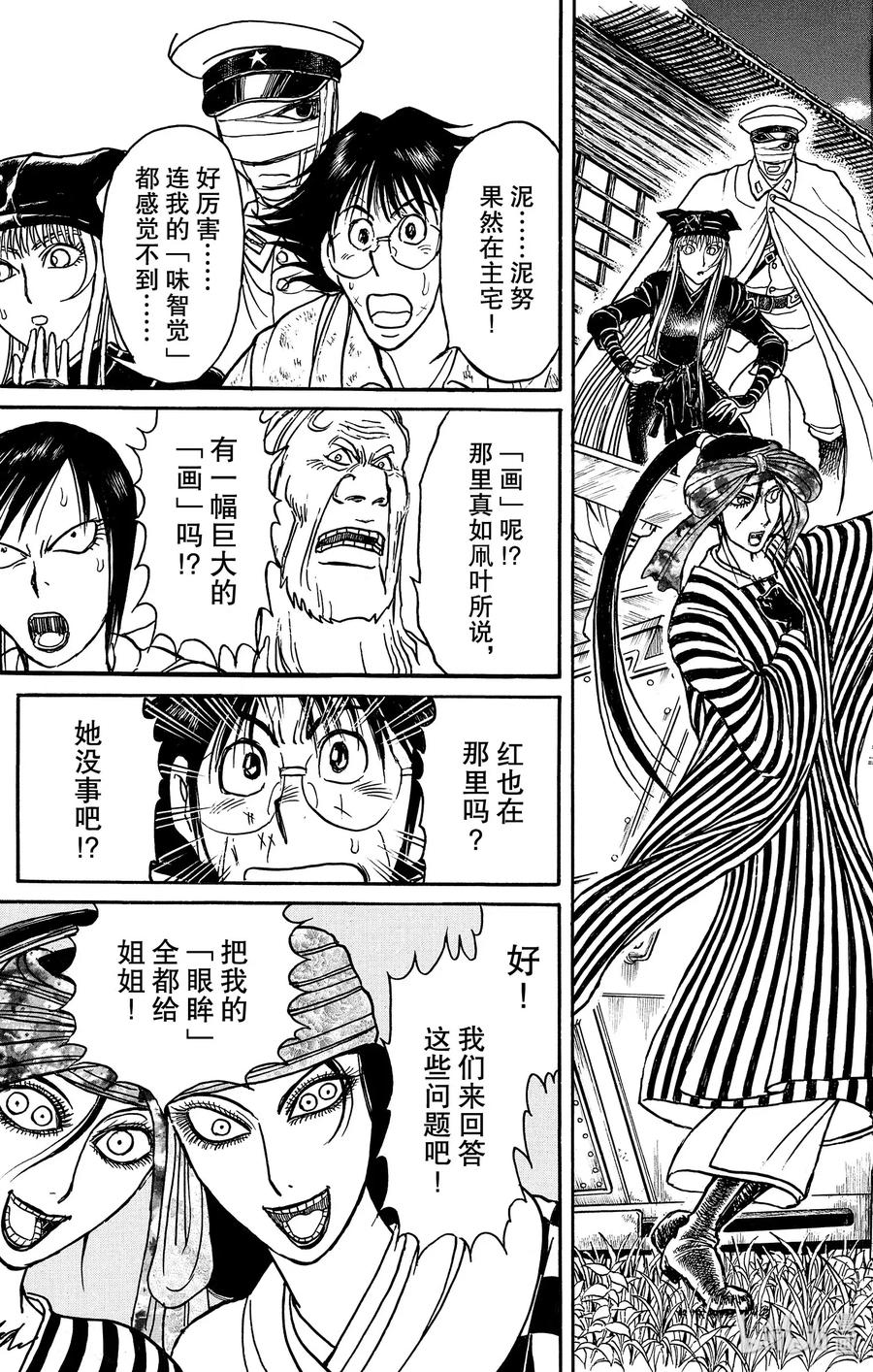 摧毁双亡亭韩漫全集-153 绝望与希望无删减无遮挡章节图片 